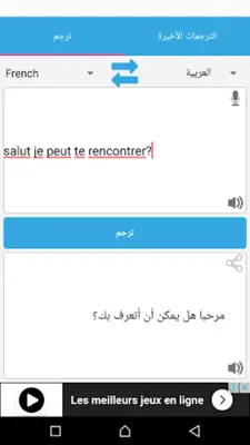 ترجمة لجميع لغات العالم إحتراف android App screenshot 0